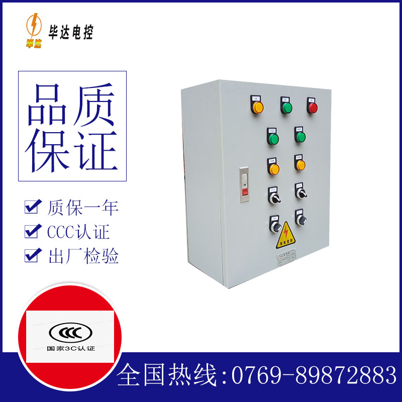 崇州一用一备控制箱