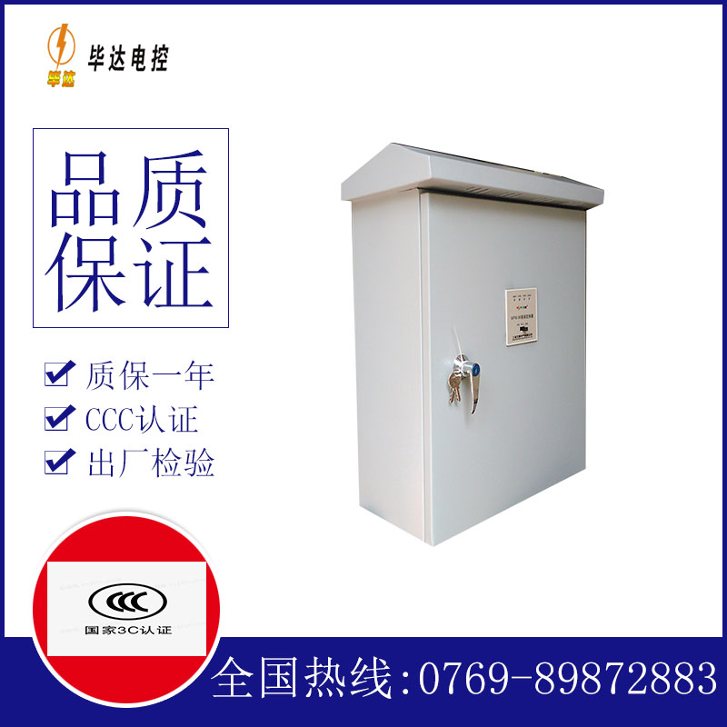 崇州排污泵控制箱