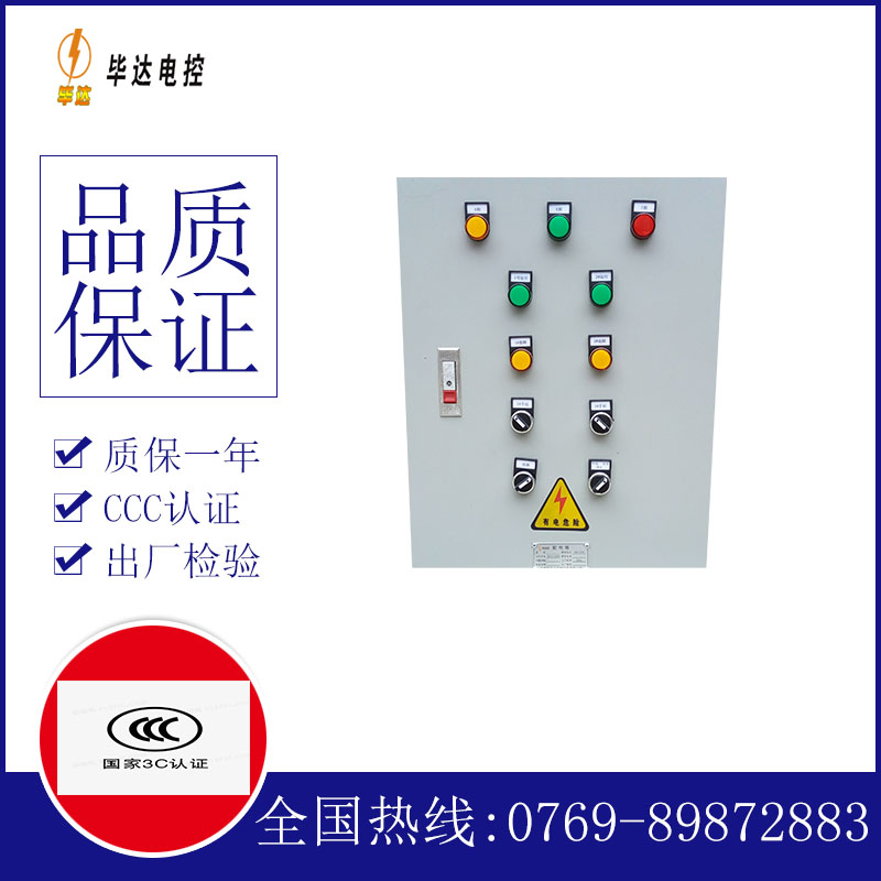 崇州水泵控制箱
