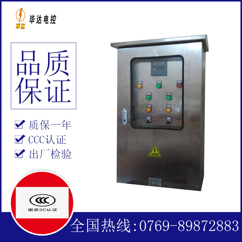 崇州路灯控制箱