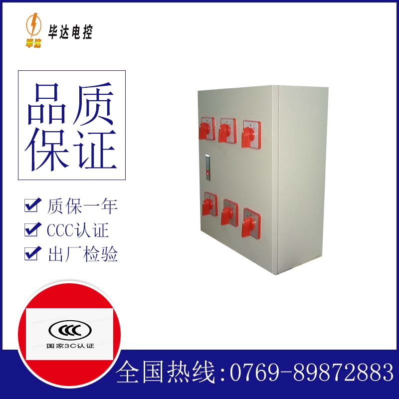 崇州电器控制箱